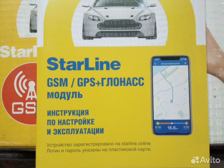 Сигнализация starline gsm модуль для 3 поколения