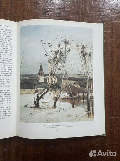 Детские книги СССР, Детская энциклопедия