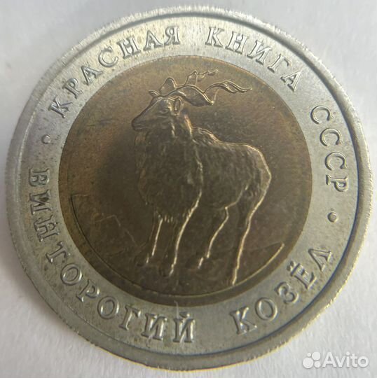 Монеты красная книга