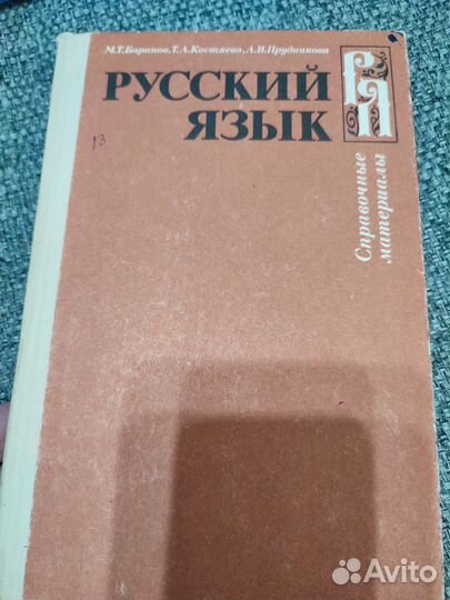 Учебники