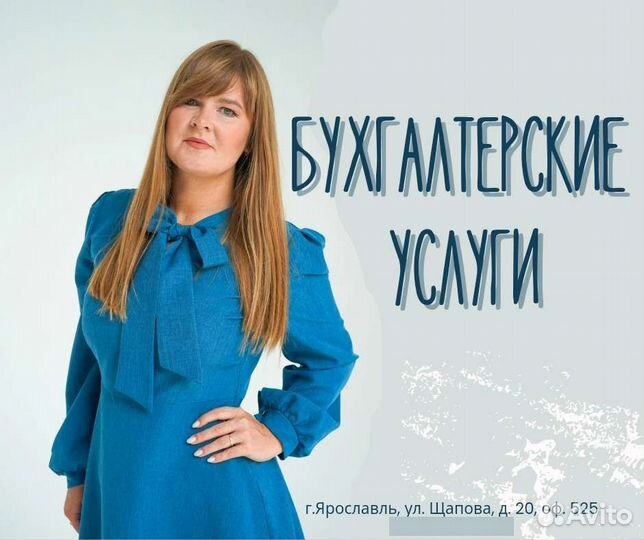 Бухгалтерское сопровождение ИП и ООО