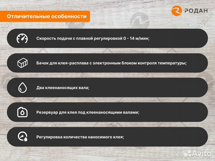 Станок кромкооблицовочный WoodTec Brave