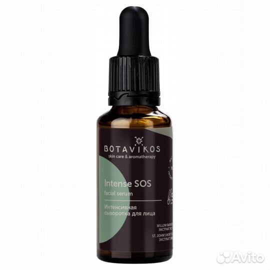 Botavikos Сыворотка для лица против жирного блеска