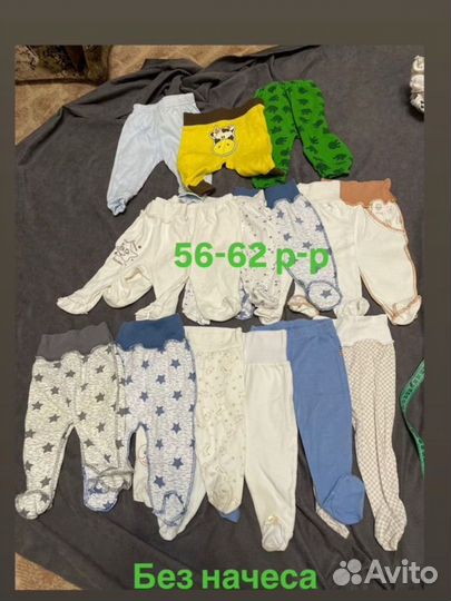 Детские вещи пакетом для новорожденного