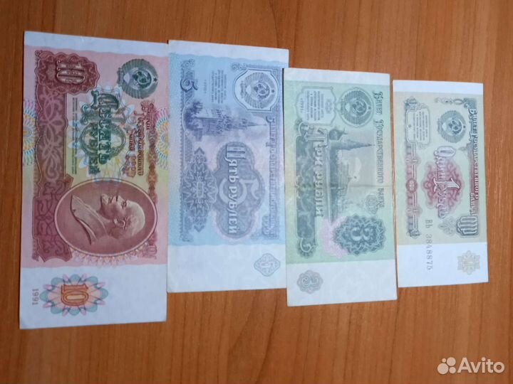 Банкноты СССР