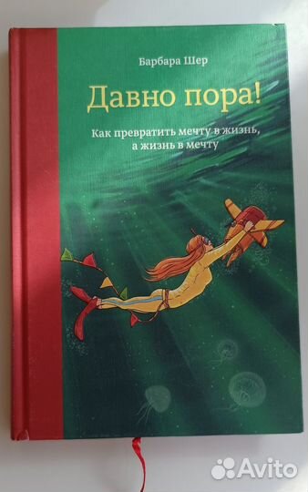 Книги по психологии и саморазвитию