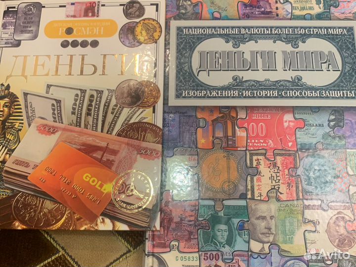 Энциклопедии «Деньги»