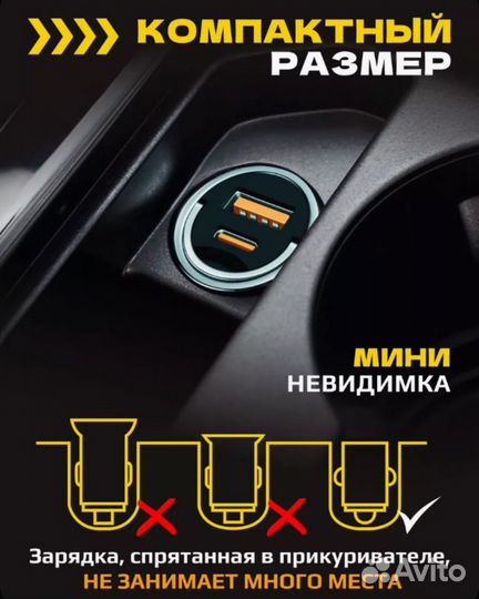 Быстрая зарядка в авто Type-C USB 30w Dacia