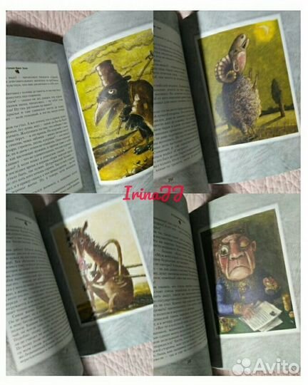 Пан Пресс тканевый переплет, золотой обрез, ляссе