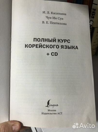 Корейский язык