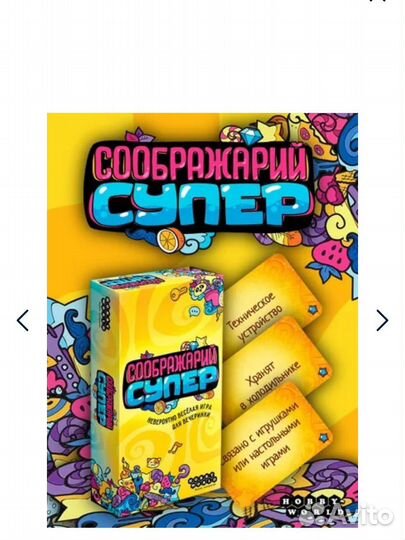 Игра настольная