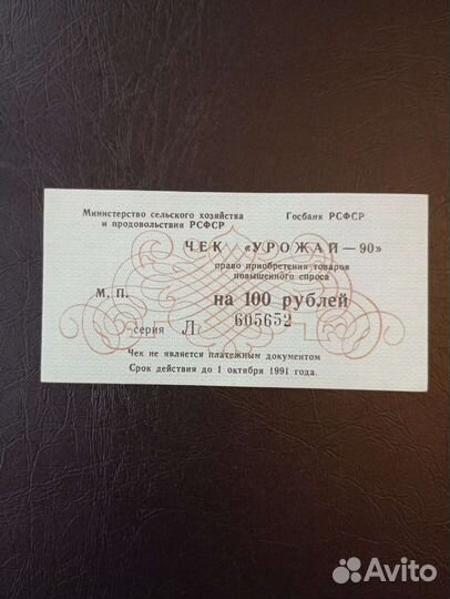 Благотворительные билеты Белоруссии