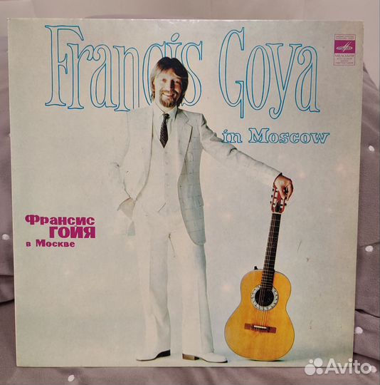 Виниловые пластинки Francis Goya