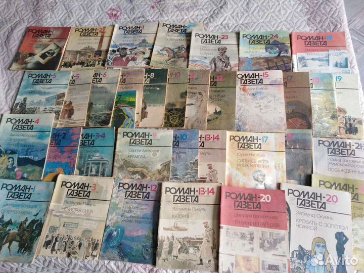 Роман газета, журналы коллекция