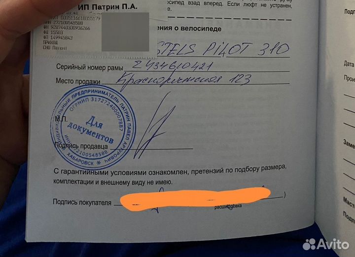 Продам велосипед детский 9-12 лет