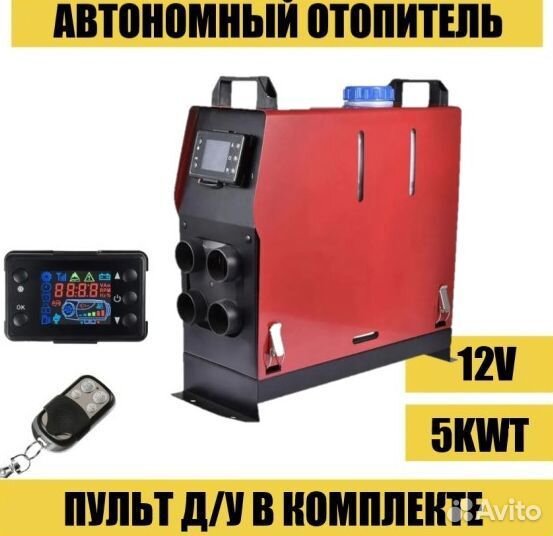 Автономный отопитель в палатку 12В 12V 12 вольт