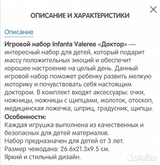 Новый игровой набор