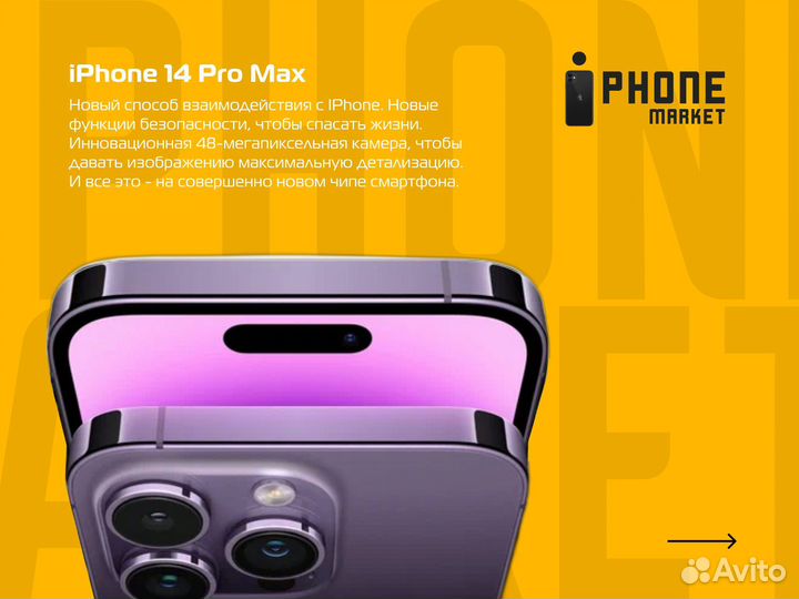 iPhone 14 Pro Max, 256 ГБ