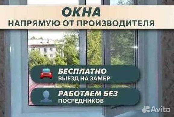 Пластиковые окна от производителя с доставкой