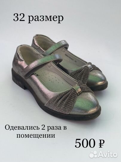 Туфли