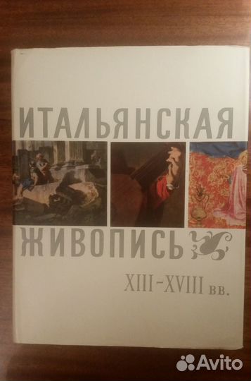 Все о живописи Франция Италия Кустодиев Дмитриева