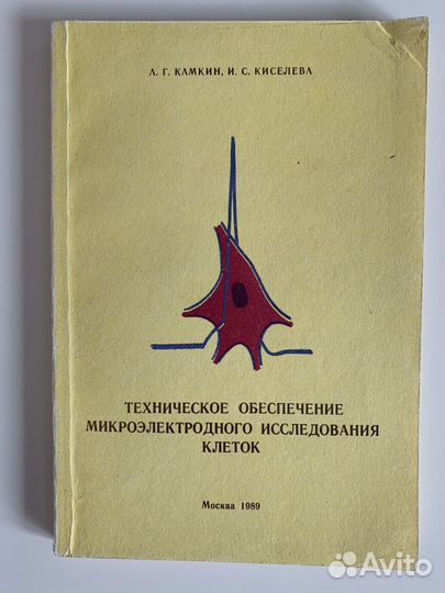 Медицинские книги