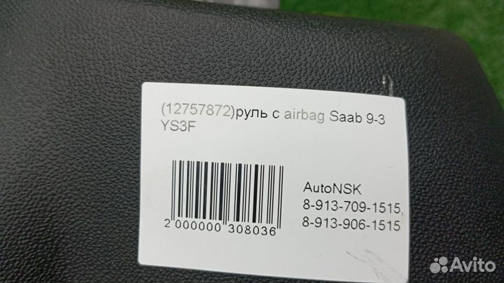 Руль с airbag Saab 9-3