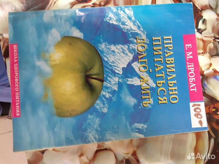 Эзотерические книги