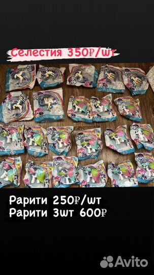 My Little Pony