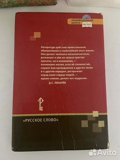 Книги по литературе 7класс Г.С.Меркин