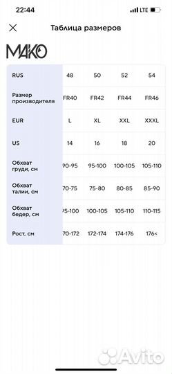 Купальник женский mako FR 42