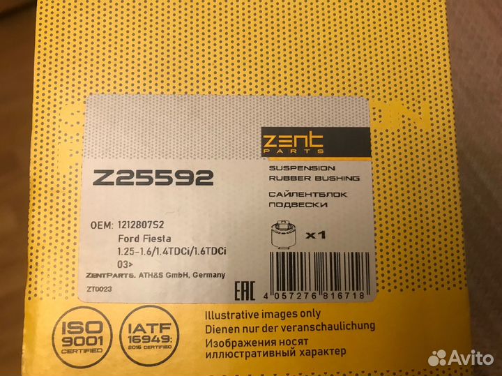 Сайлентблок подвески