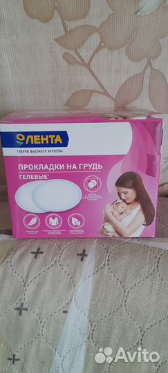 Прокладки для груди