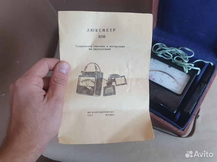 Люксметр Ю16 СССР