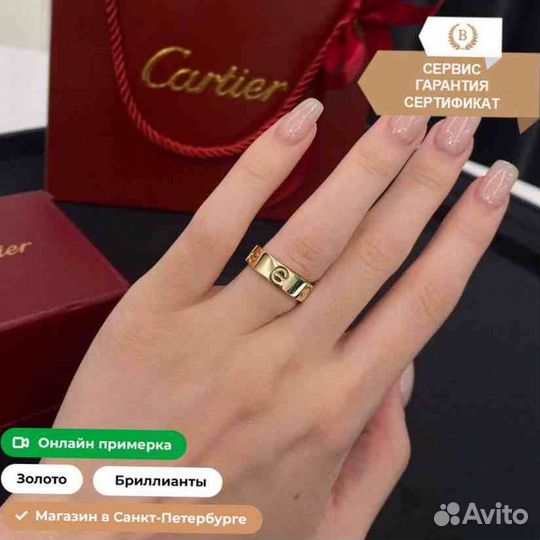 Кольцо Cartier Love