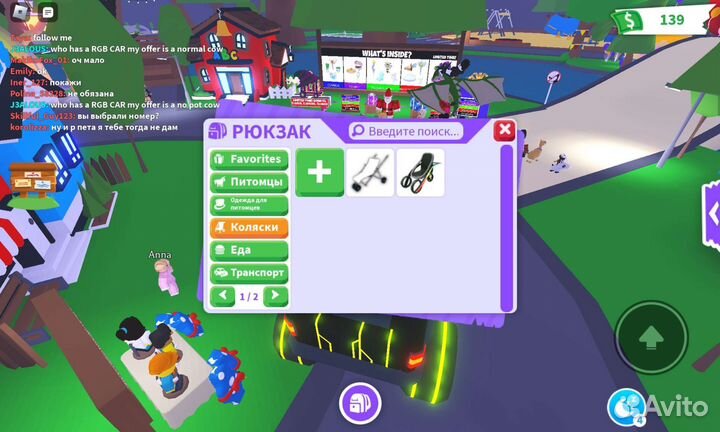 Питомцы в игре адопт ми