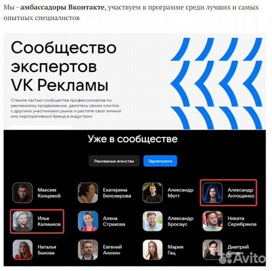 Таргетолог/SMM (Вконтакте)