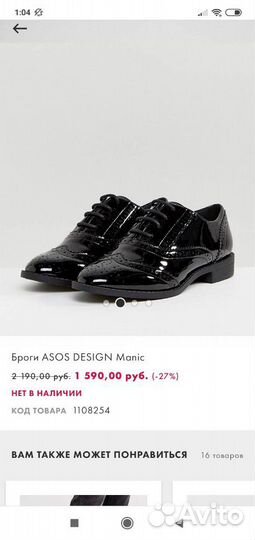 Ботинки броги ASOS