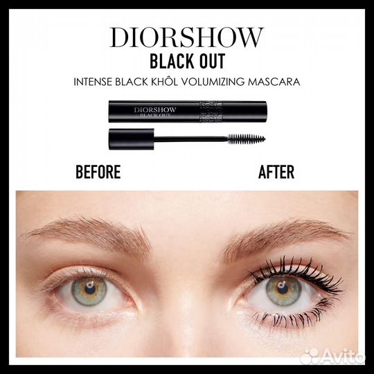Diorshow Black Out Объемная тушь для ресниц099
