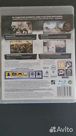 Battlefield Bad Company 2 для PS3
