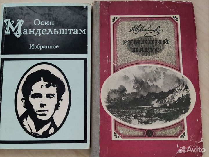 Книги школьная классика и не только