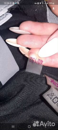 Пуховик и штаны