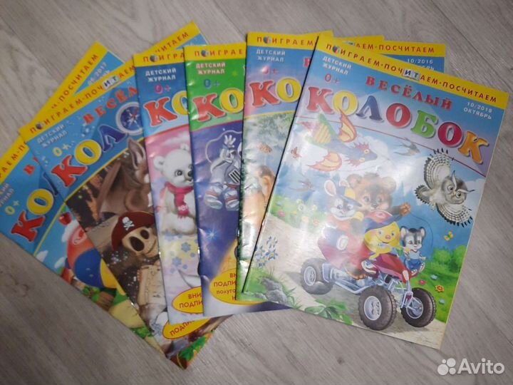 Журналы для детей