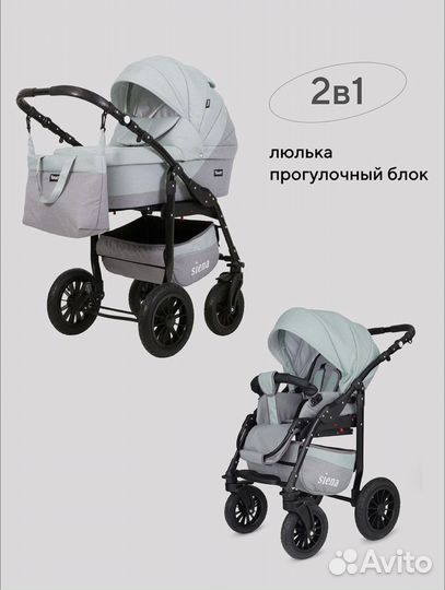 Коляска Rant Siena 2в1