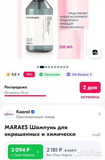 Шампунь для окрашенных волос