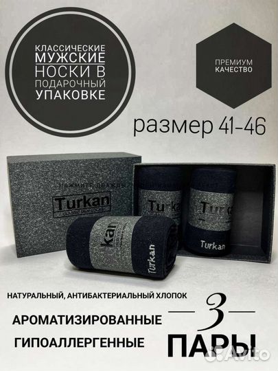 Носки в подарочной коробке