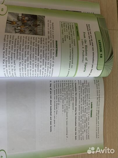 Книга для чтения