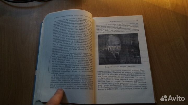 Навашин М.С. Телескоп астронома-любителя. М.: Наук