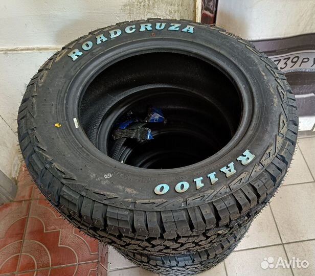 Комплект Exip 2000 и резины Roadcruza RA1100