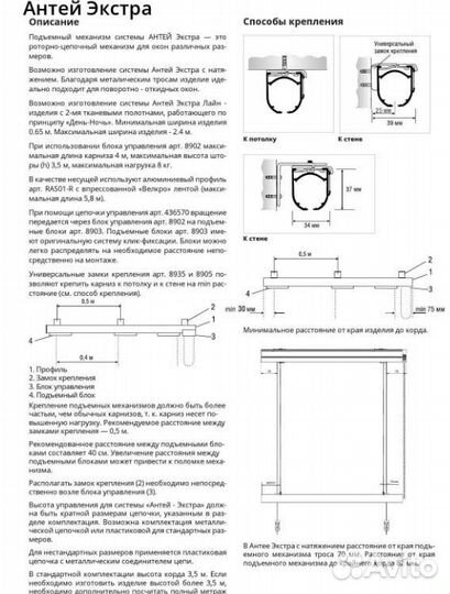 Карниз Антей Экстра для римских штор